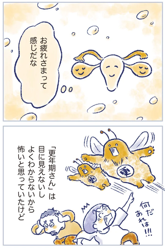 『私の生理のしまい方』より