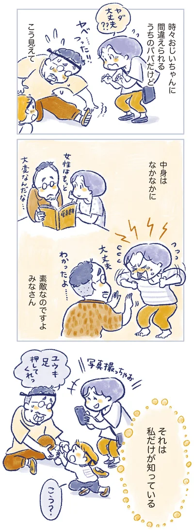 『私の生理のしまい方』より