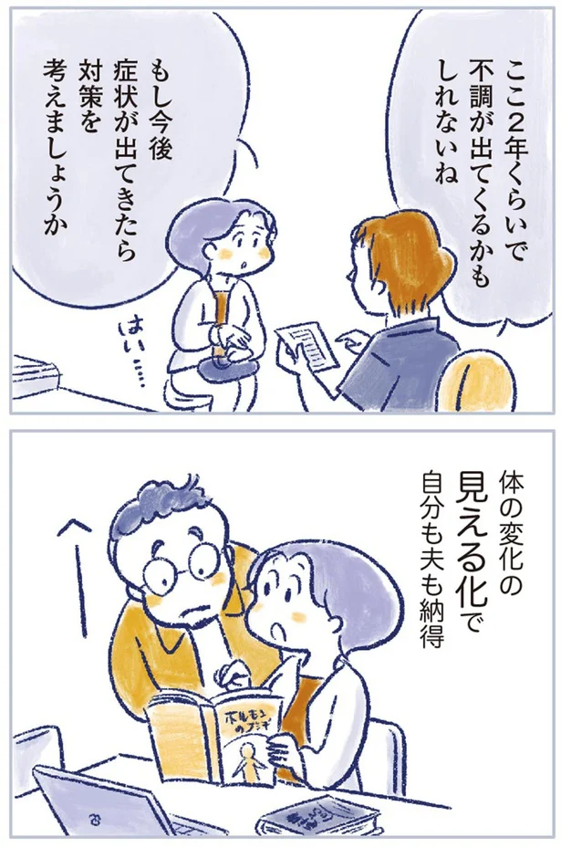 『私の生理のしまい方』より