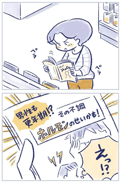『私の生理のしまい方』より
