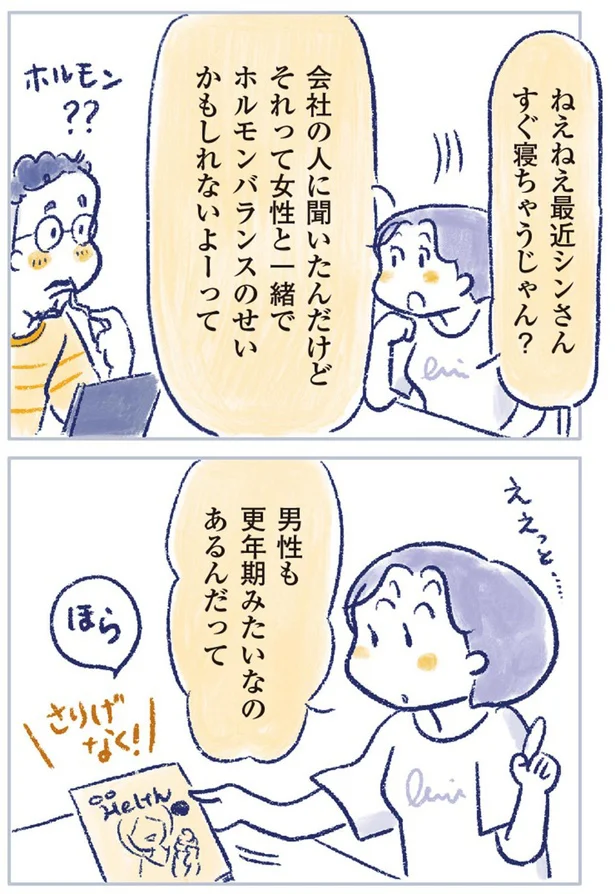『私の生理のしまい方』より