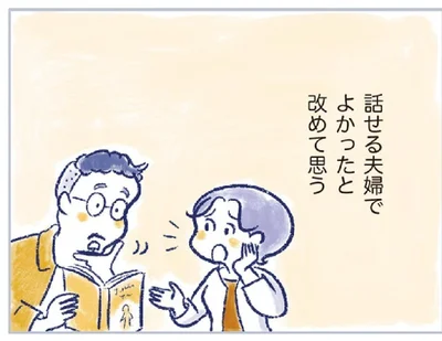 『私の生理のしまい方』より