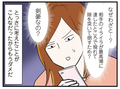 剣豪なの？