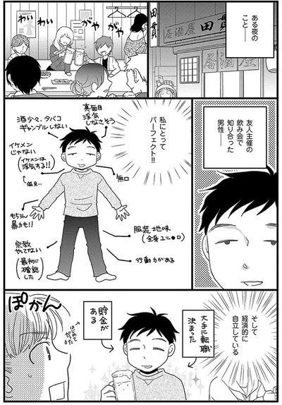 『母になるのがおそろしい』より