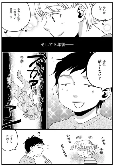 『母になるのがおそろしい』より