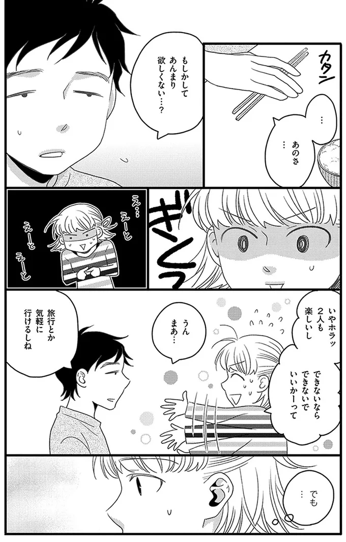 『母になるのがおそろしい』より