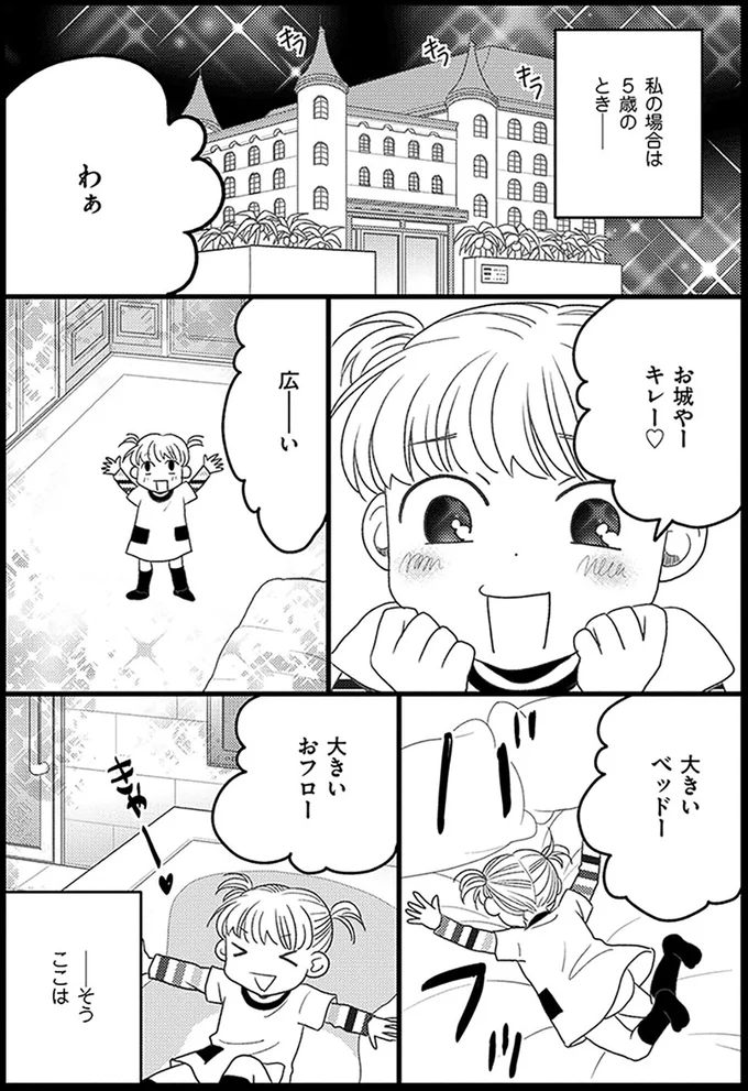 『母になるのがおそろしい』より