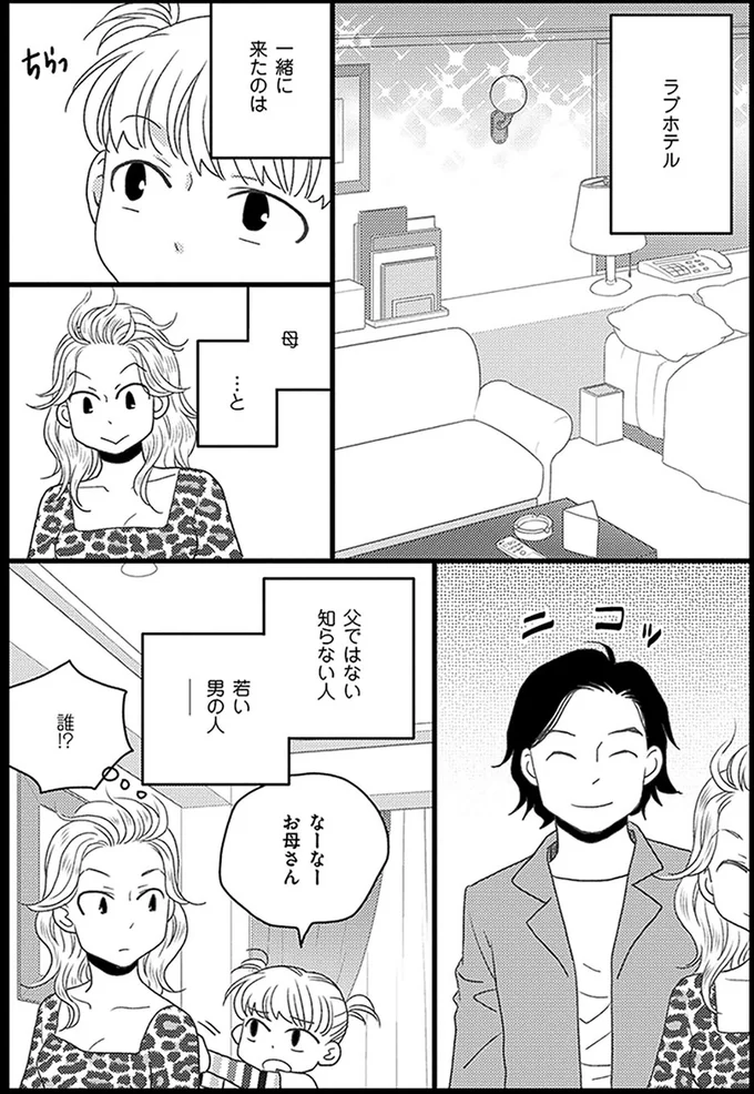 『母になるのがおそろしい』より
