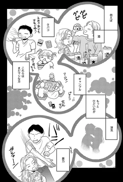 『母になるのがおそろしい』より