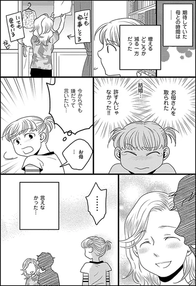 『母になるのがおそろしい』より