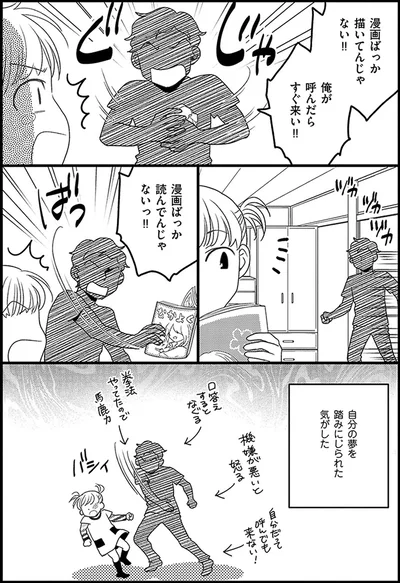 『母になるのがおそろしい』より