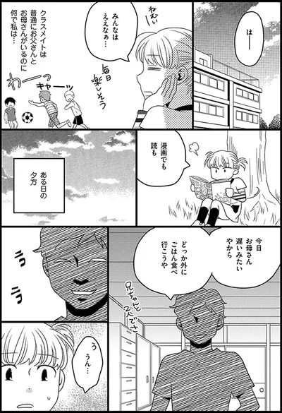 『母になるのがおそろしい』より