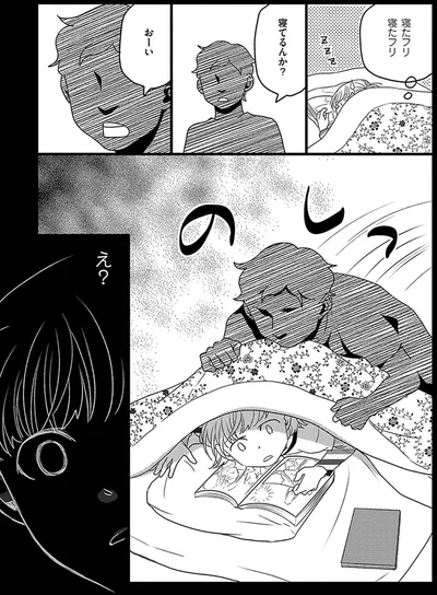『母になるのがおそろしい』より
