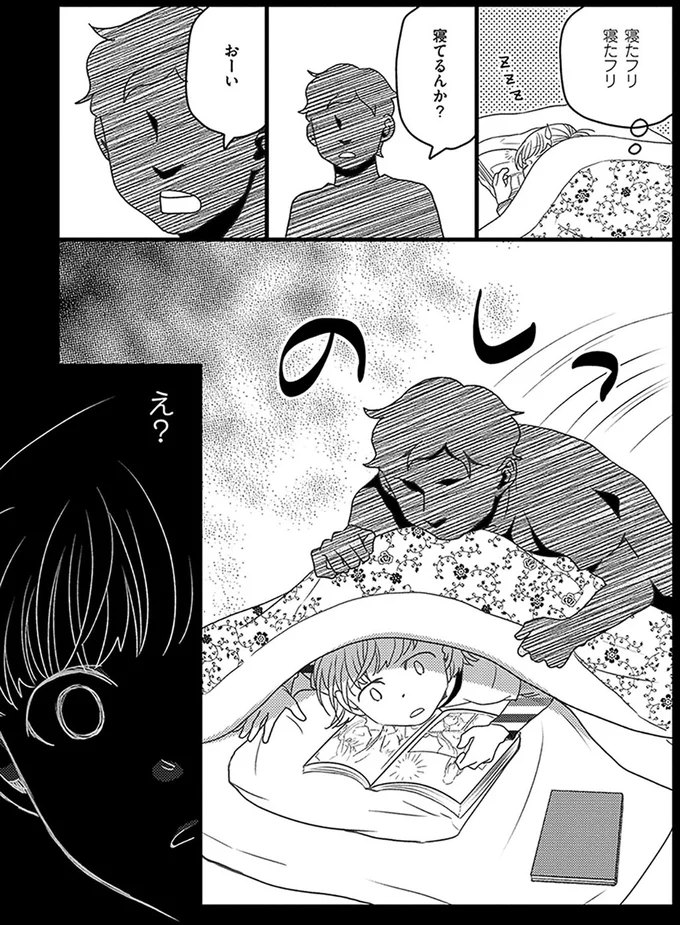 『母になるのがおそろしい』より