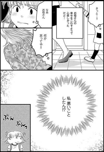 『母になるのがおそろしい』より