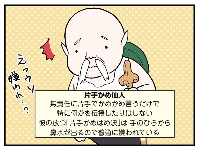 嫌われ…？