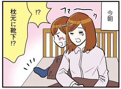 枕元に靴下！？