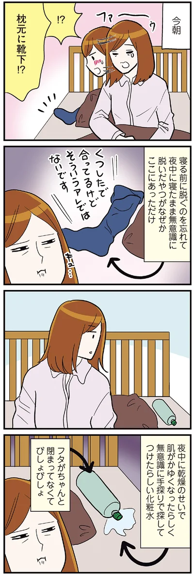 なぜかここにあっただけ