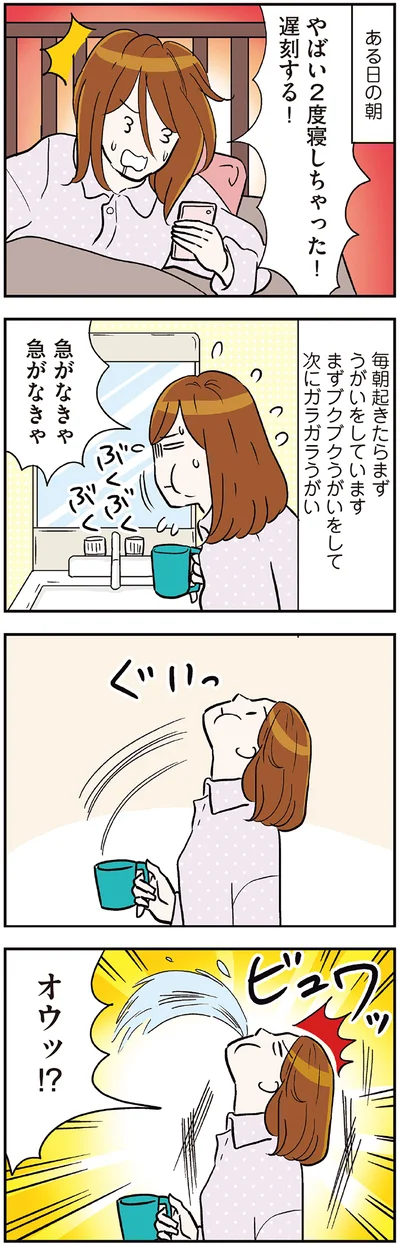  急がなきゃ急がなきゃ