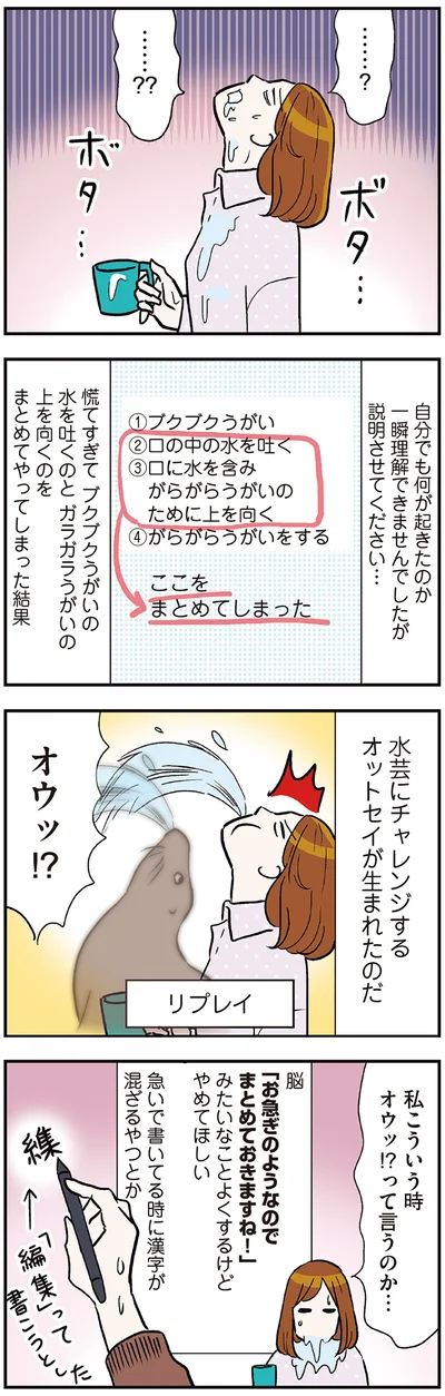 まとめてやってしまった結果