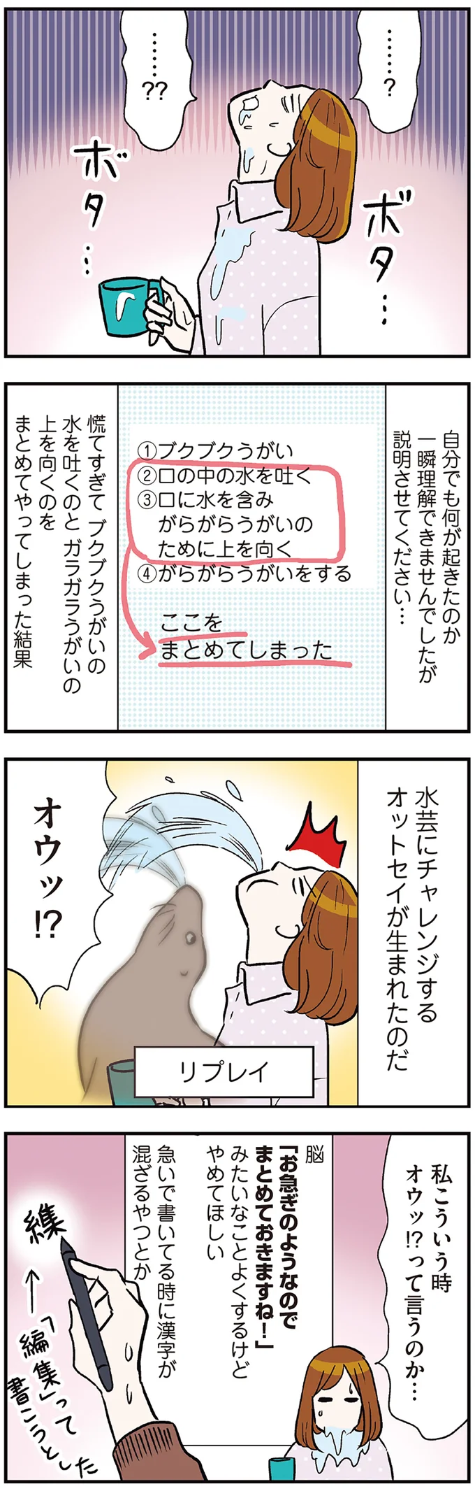 まとめてやってしまった結果