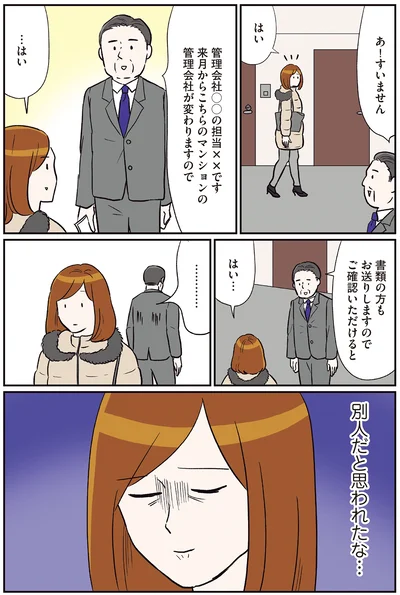 あ！すいません