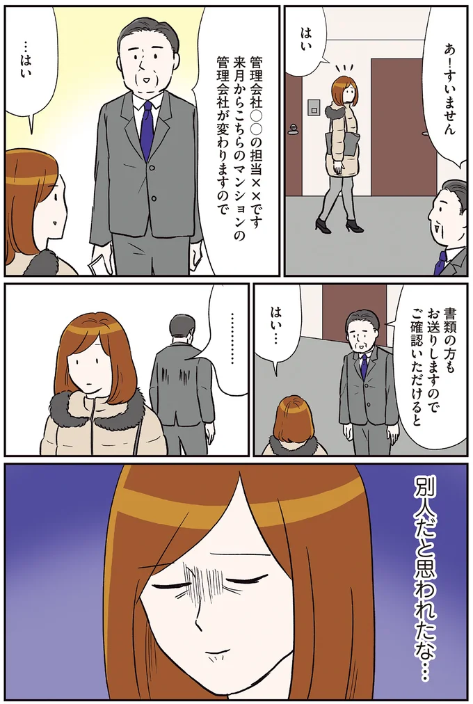 あ！すいません