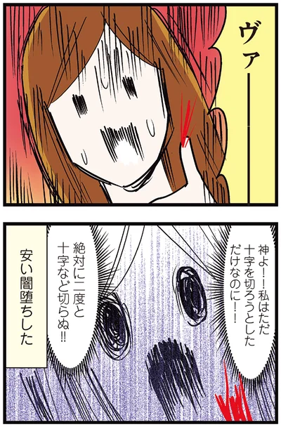 ヴァー！