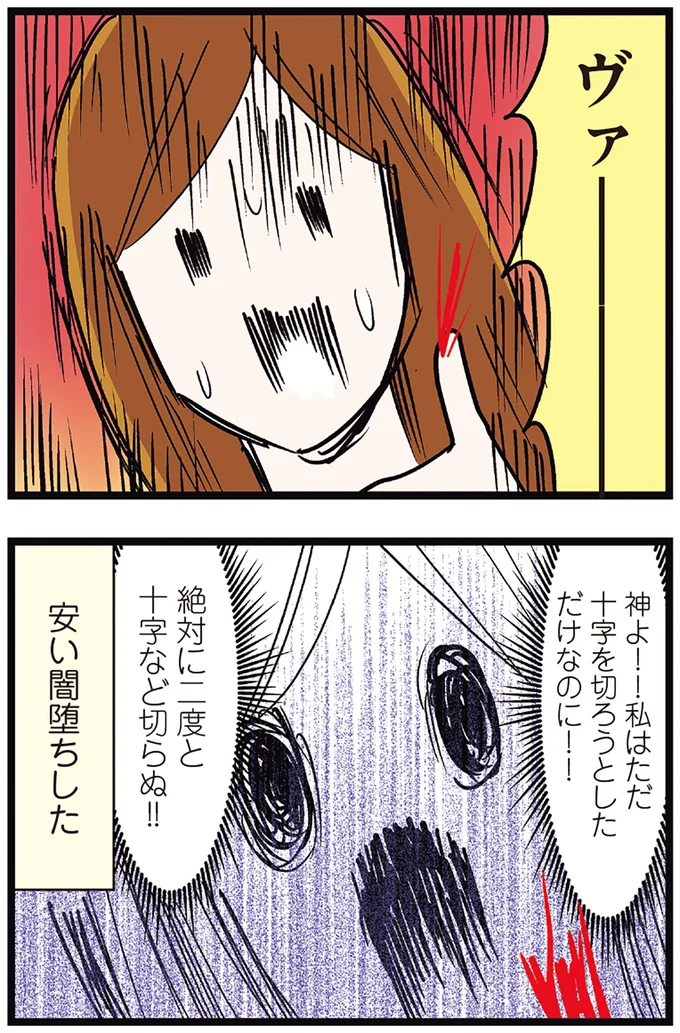 ヴァー！