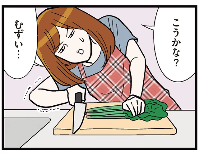 栄養を摂りたかっただけなのに！ ほうれん草の根本に切れ込みを入れようとした結果／気づいたら独身のプロでした（15）