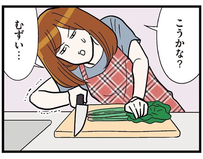 栄養を摂りたかっただけなのに！ ほうれん草の根本に切れ込みを入れようとした結果／気づいたら独身のプロでした（15）