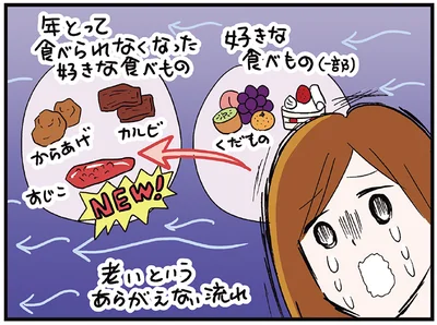 老いというあらがえない流れ