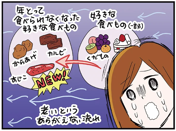 老いというあらがえない流れ