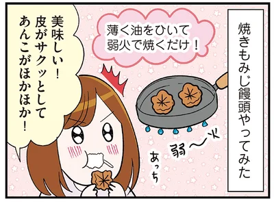 美味しい！