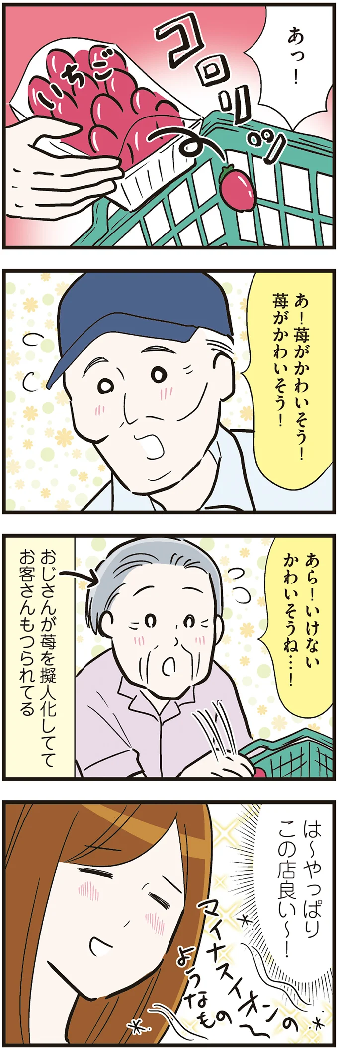 やっぱりこの店良い〜！