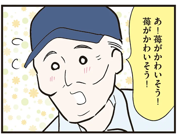 疲れたときに行きたい癒やしスポット！ お気に入りの八百屋さんの話／気づいたら独身のプロでした（18）