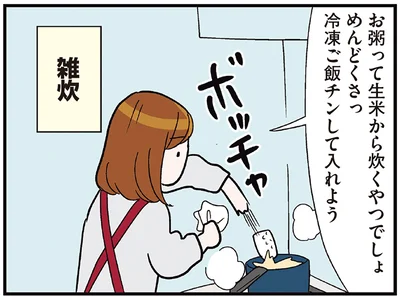 めんどくさっ