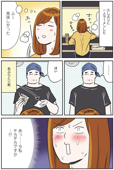 久しぶりに一人ラーメンした