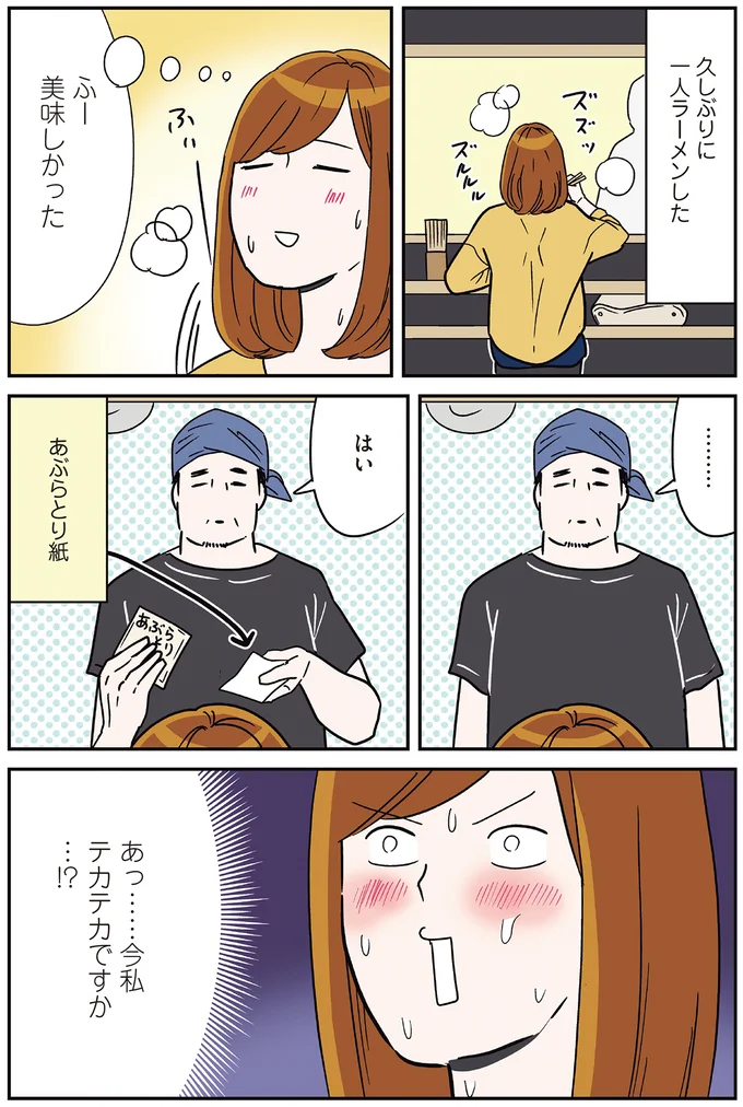 久しぶりに一人ラーメンした