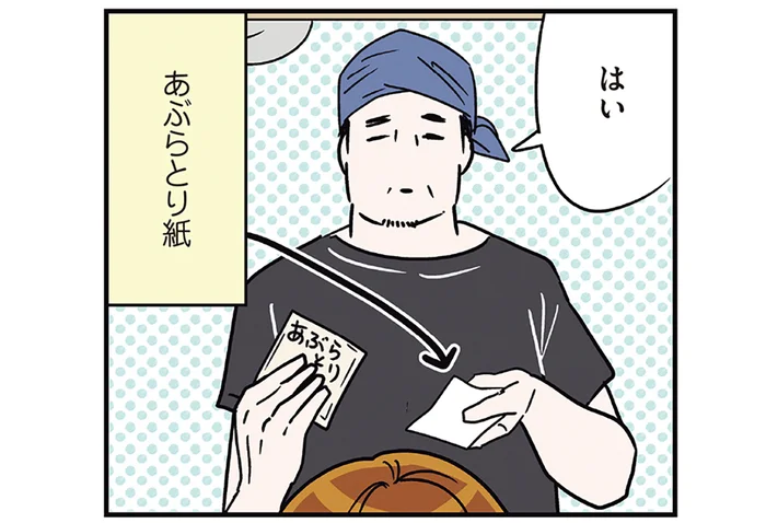 お客さん全員へのサービスだと言って！ ラーメン屋さんであぶらとり紙を渡されました／気づいたら独身のプロでした（20）