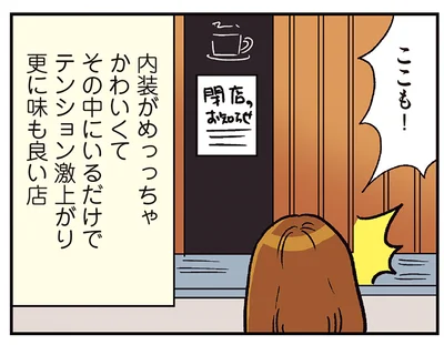 ここも！