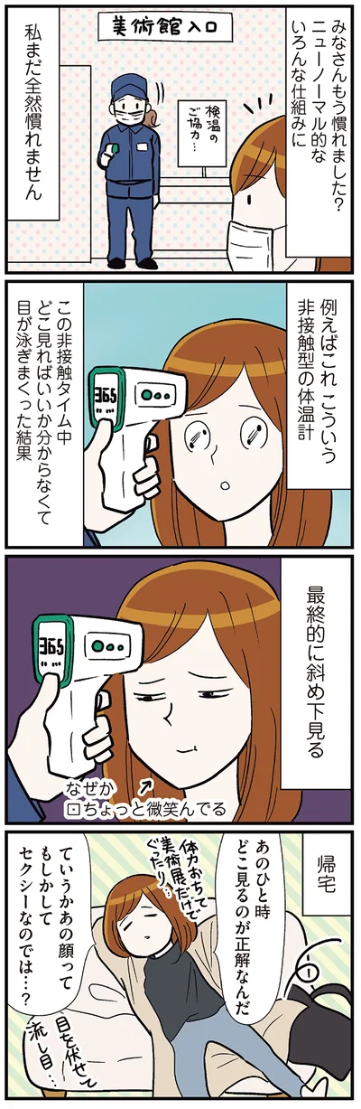 どこ見るのが正解なんだ？
