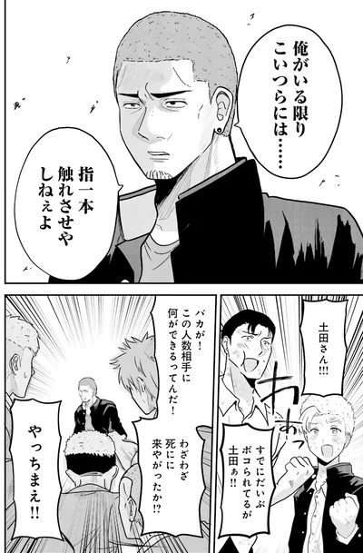 指一本触れさせやしない