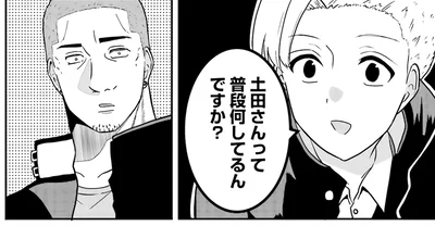 普段何してるんですか？