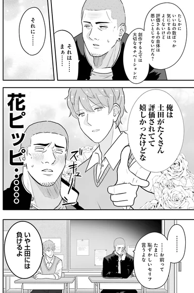 俺は嬉しかったけどな