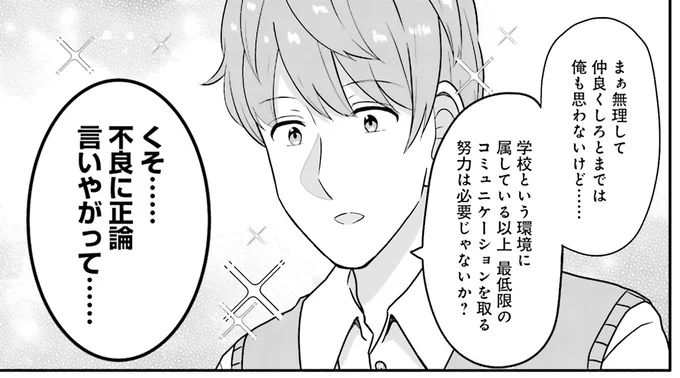 ド正論