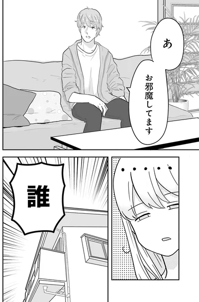 ……誰！？