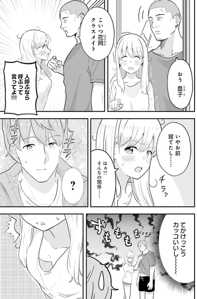 人呼ぶなら呼ぶって言ってよ！！