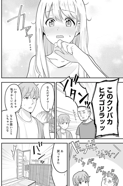 そりゃ恥ずかしいだろ