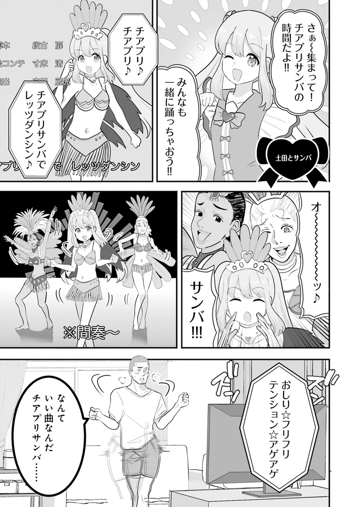 なんていい曲なんだ…